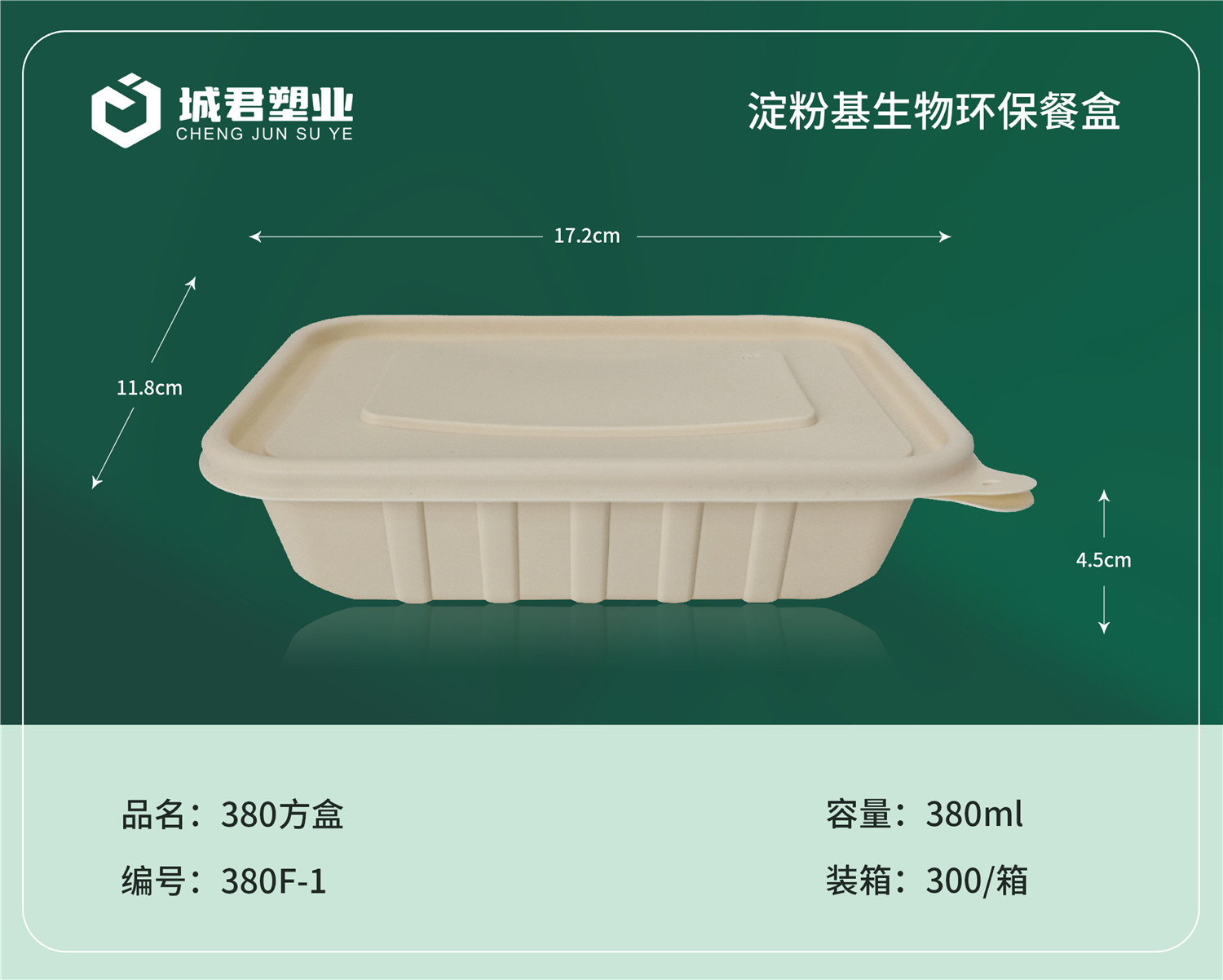 吉安市一次性餐盒塑料餐盒 - 价格