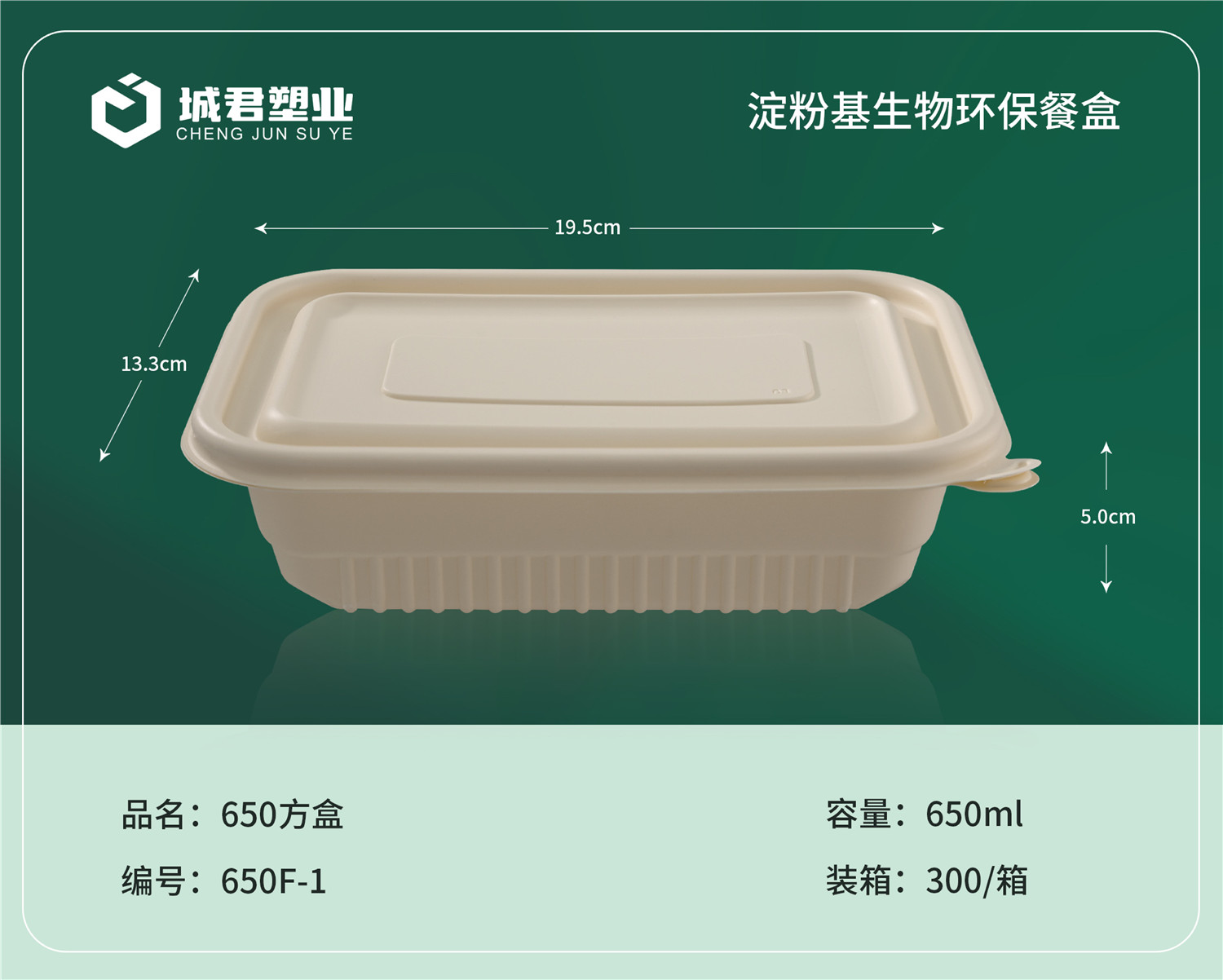 吉安市玉米餐盒锁鲜盒 - 价格