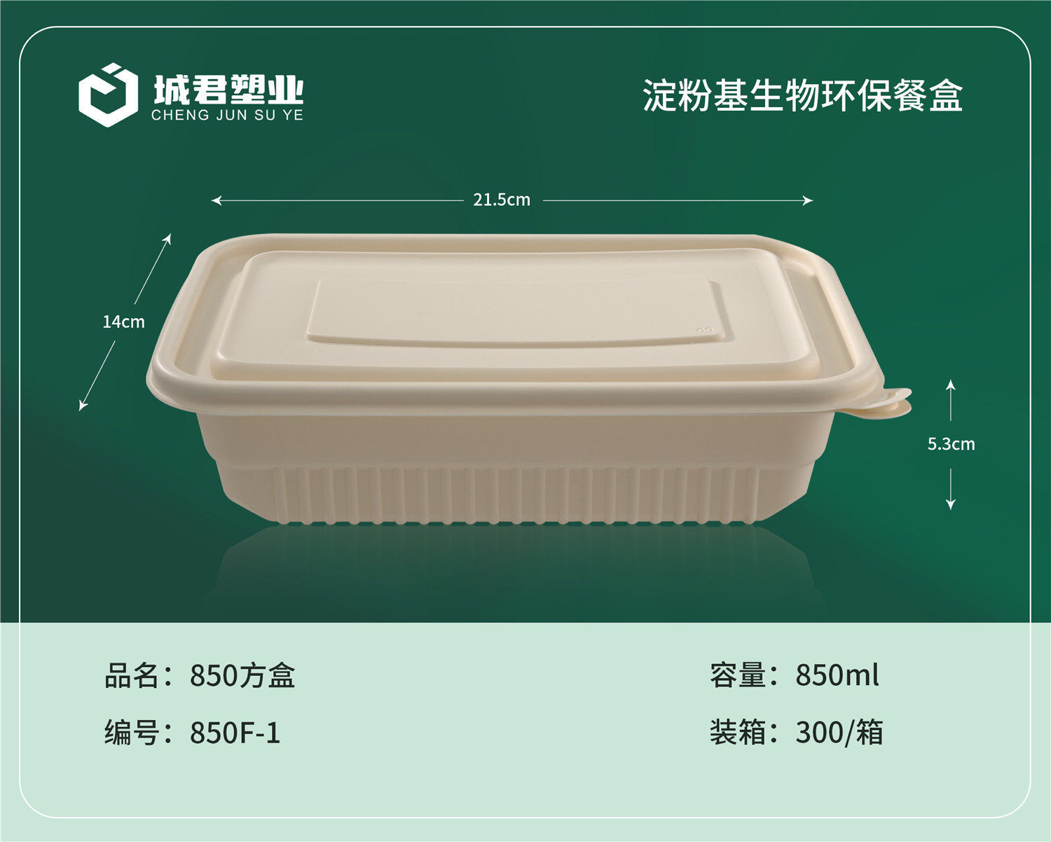 吉安市塑料餐盒吸塑餐盒 - 厂家