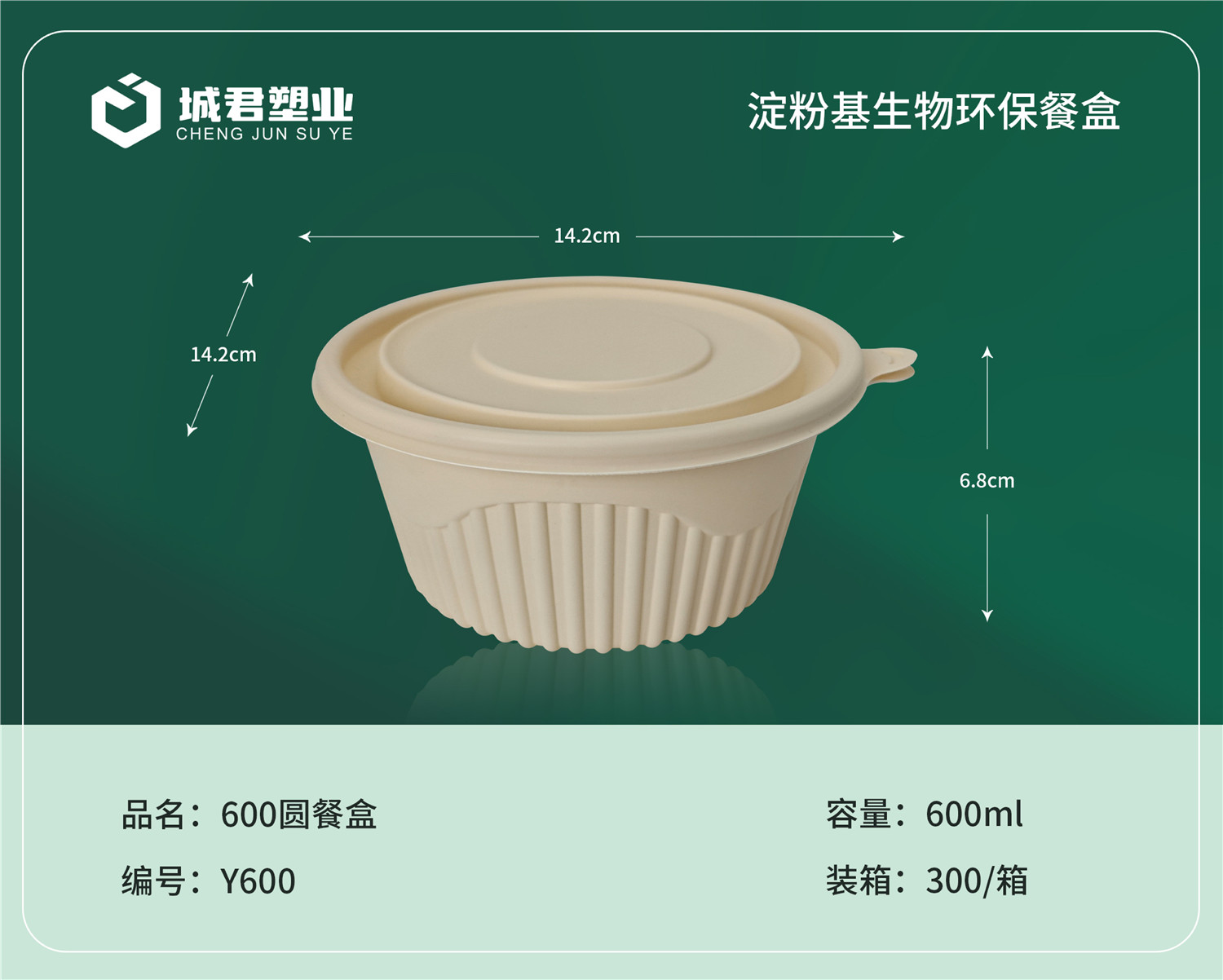 吉安市月饼托PET冷饮杯 - 价格