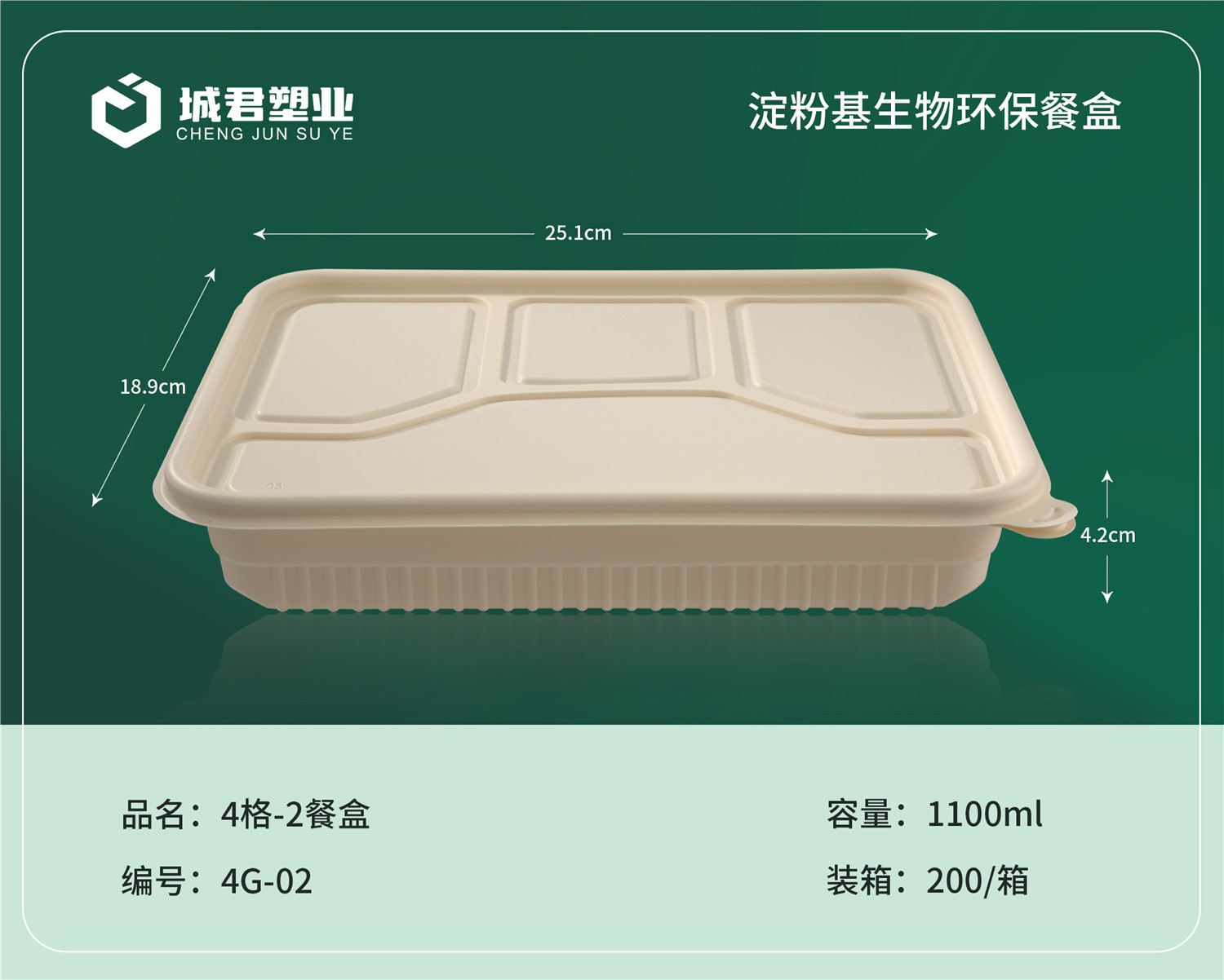 吉安市PP餐盒锁鲜盒 - 推荐