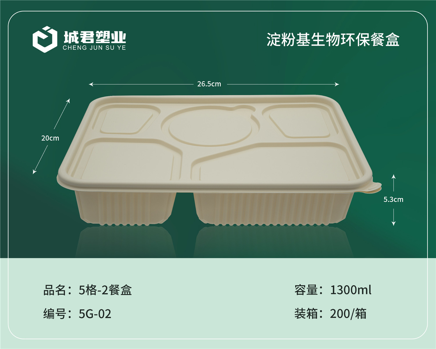 吉安市轻食餐盒锁鲜盒 - 方案
