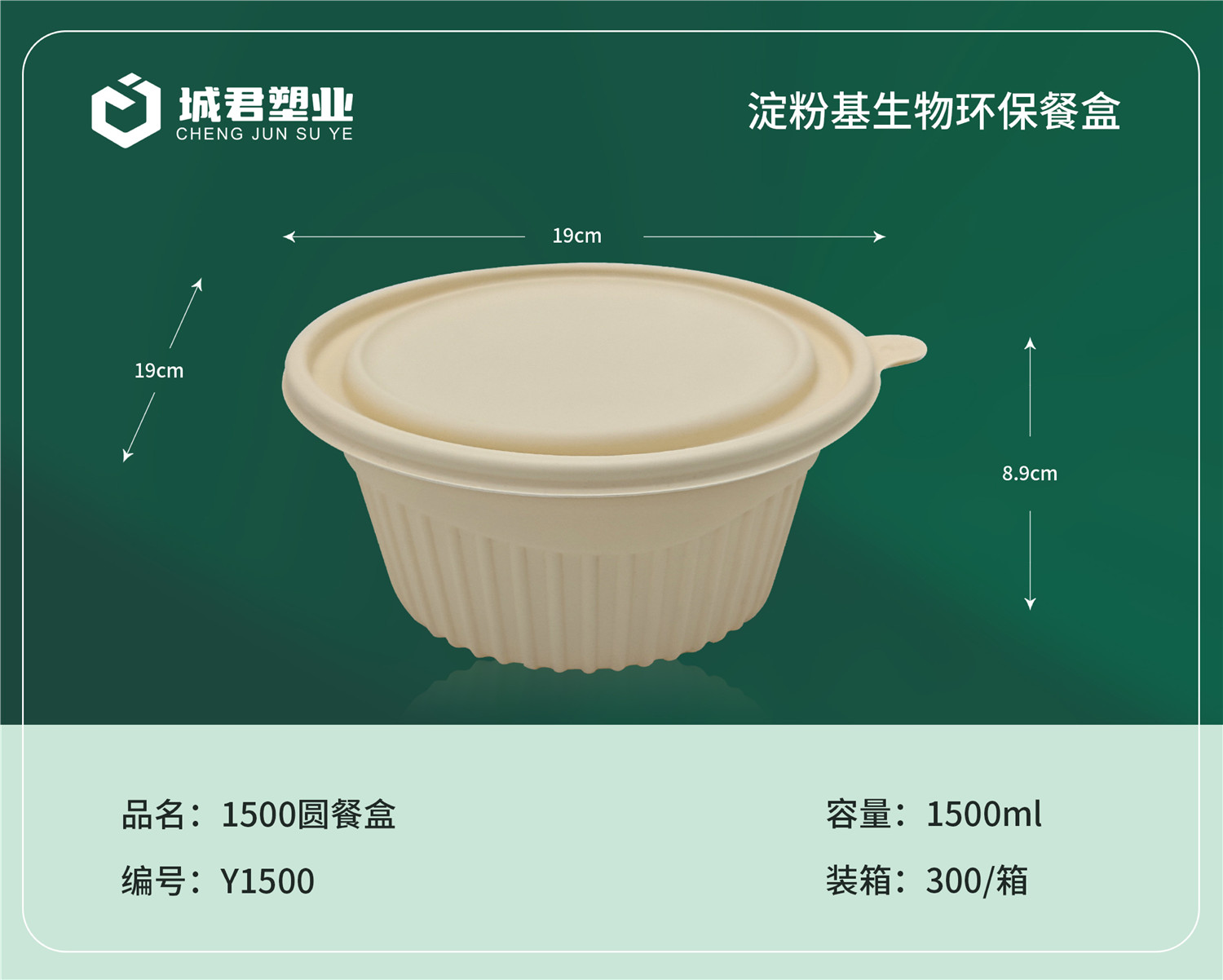吉安市玉米餐盒月饼托 - 方案
